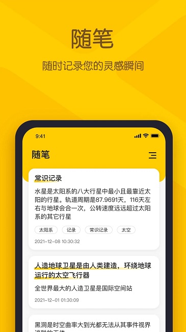 小黄条截图