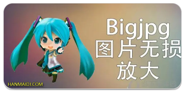 bigjpg