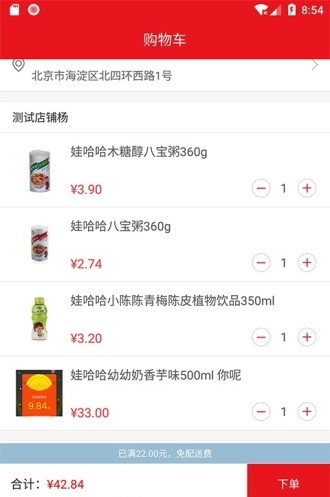 中商惠源截图