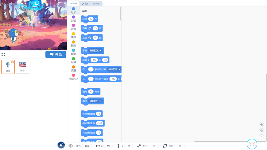 从优编程截图