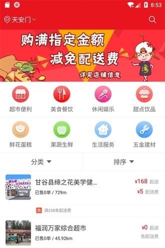 中商惠源截图
