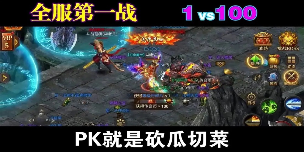 逐日烈火截图