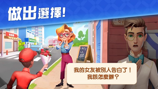美丽的别墅截图
