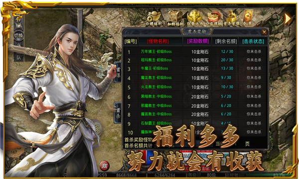 5TM帝都传说截图