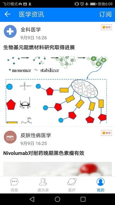 康医汇