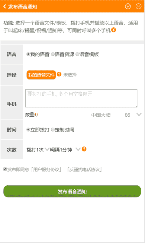 秘书宝宝截图