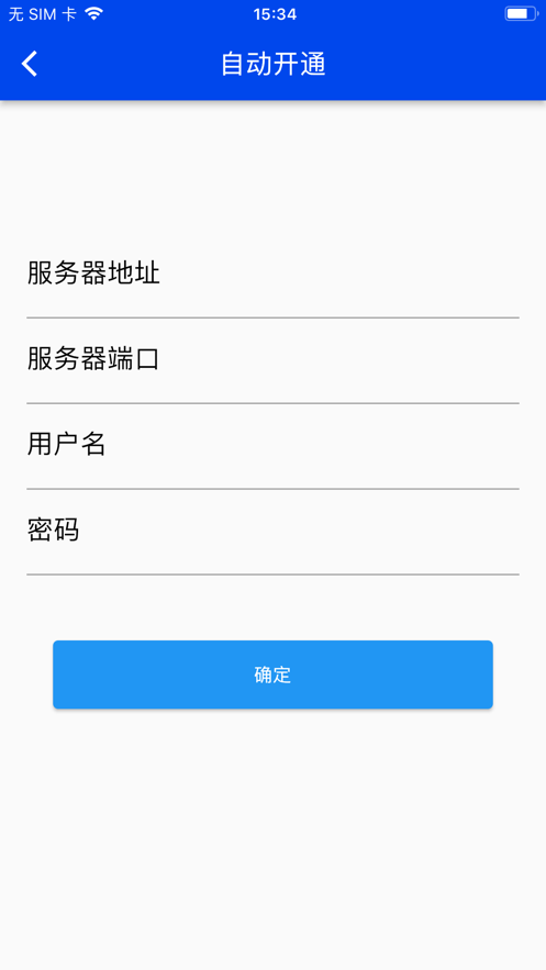 认证密令