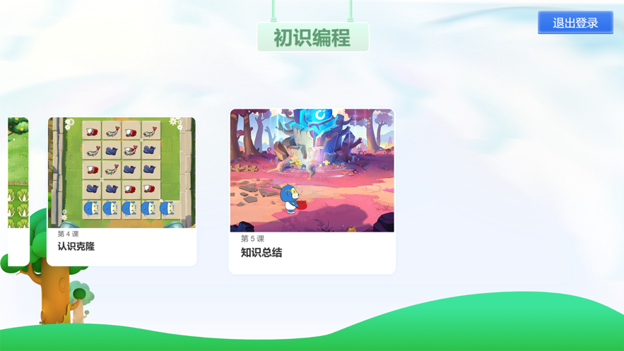 从优编程截图