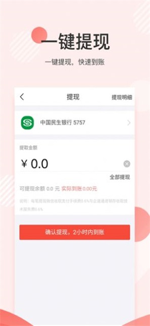 云菇街截图