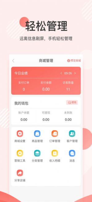 云菇街截图