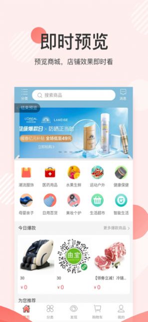 云菇街截图