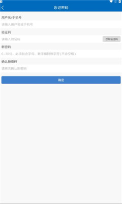 储备粮安全平台