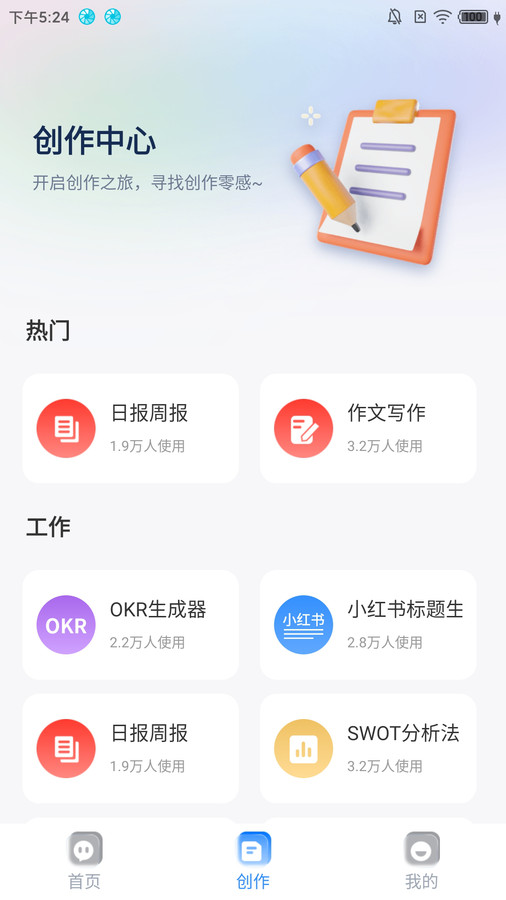 冬甲智能助手