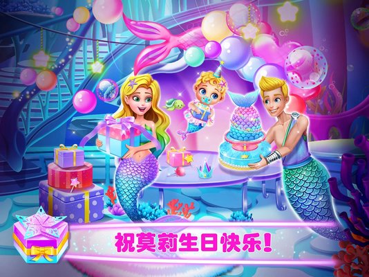 美人鱼的秘密46截图