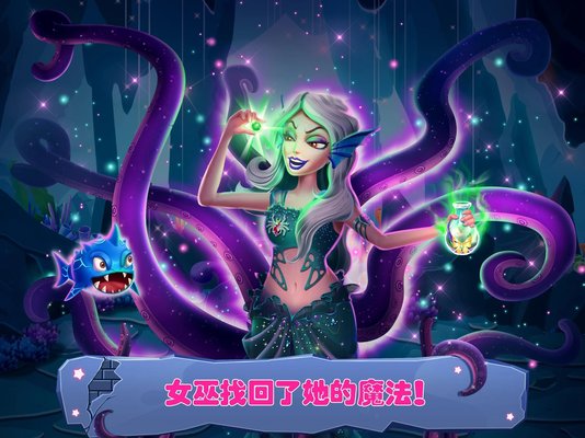 美人鱼的秘密46截图