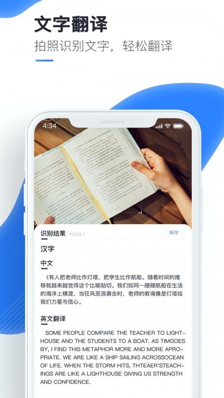 文字转换大师截图