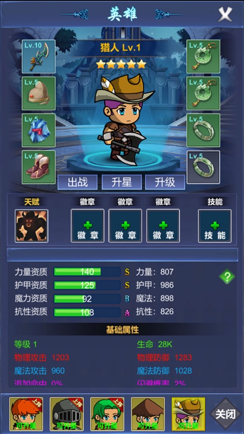 武器锻造小镇2