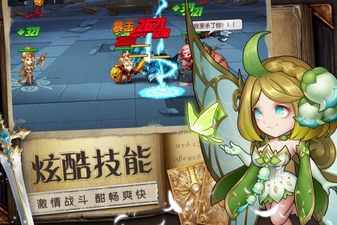魔法联盟截图