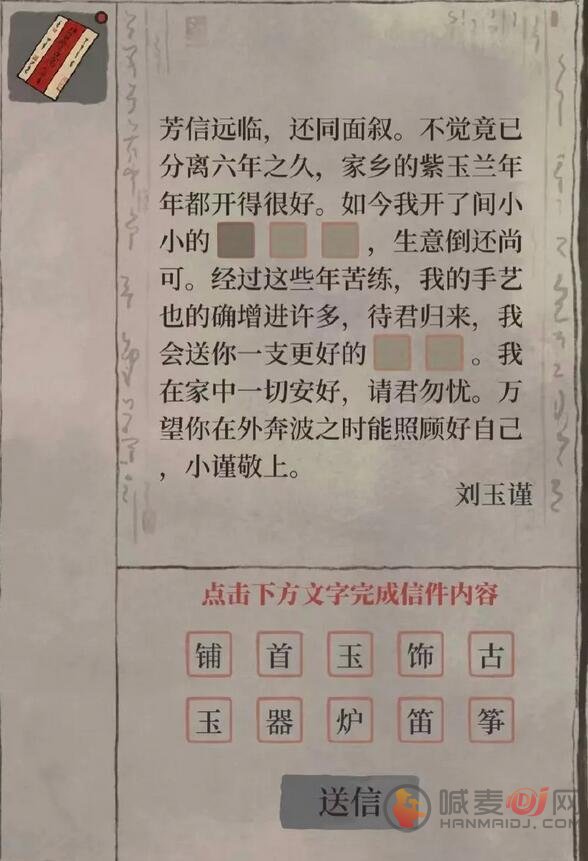 江南百景图白小生神秘信件答案大全 白小生神秘信件答案攻略