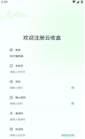 云收盒烟盒回收截图