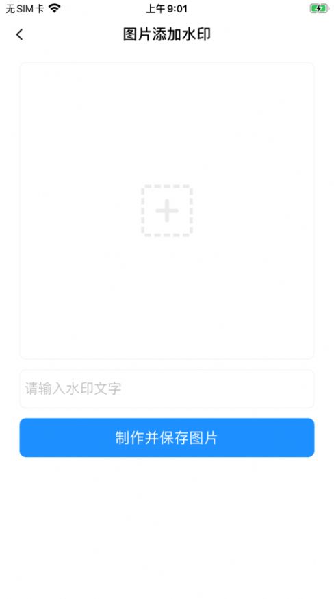 黑黑工具箱截图