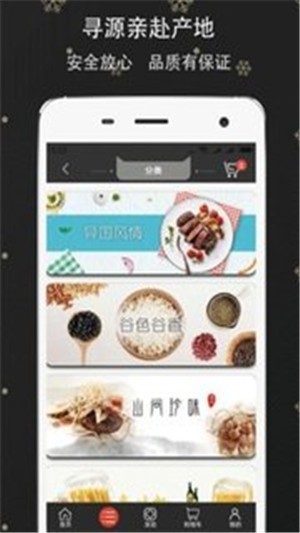 贼遛截图