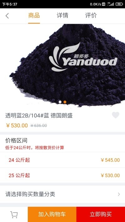 颜多多截图