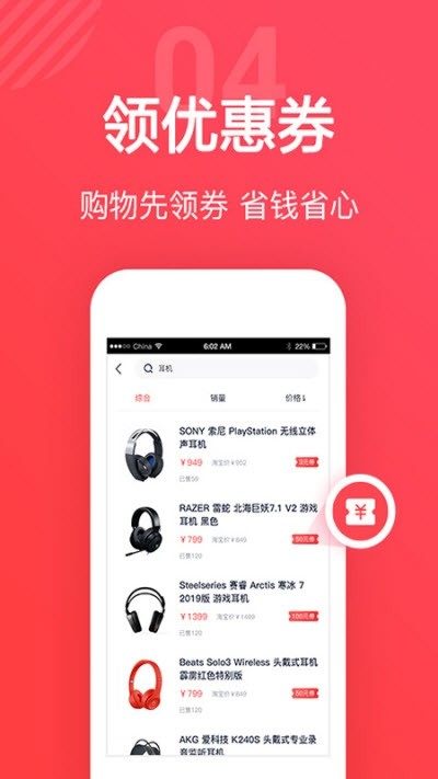 太平洋鲤选截图