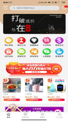 大麦仓截图