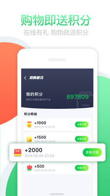 生活在线截图
