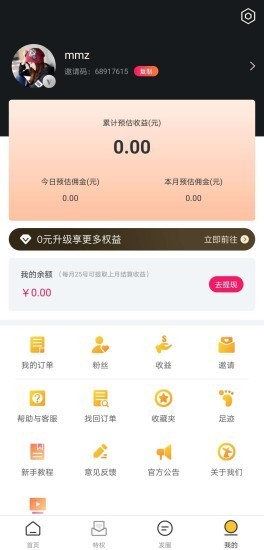 钱逛截图