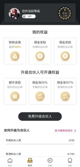 钱逛截图