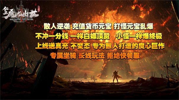仁王魔龙出世截图