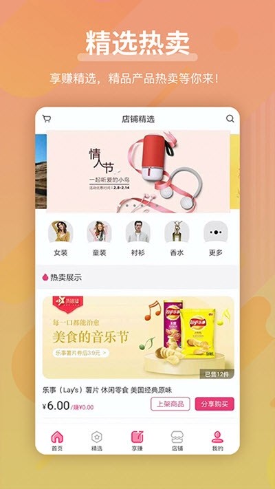货播播截图