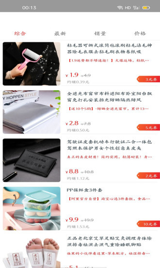 每日好券截图