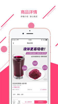远博优品截图