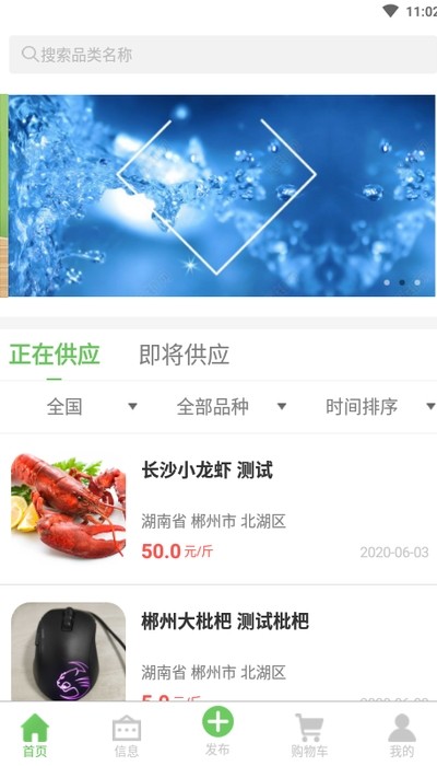 誉农盛世截图
