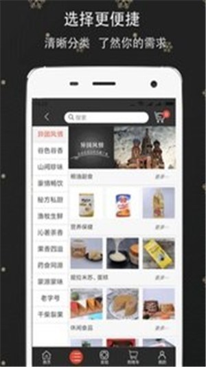 贼遛截图