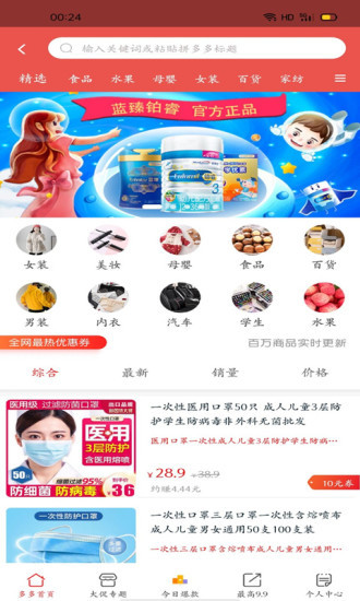 每日好券截图