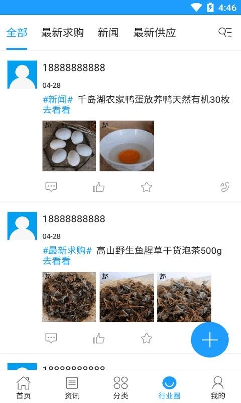 天天快省截图