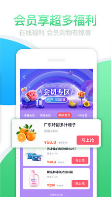 生活在线截图