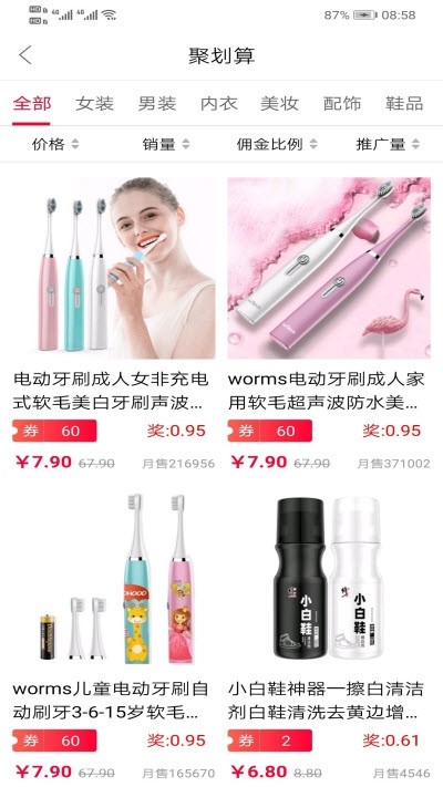 阿拉丁Pro截图