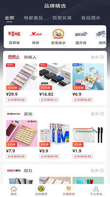 同学都在买截图