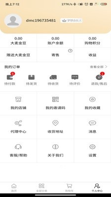 大麦仓截图