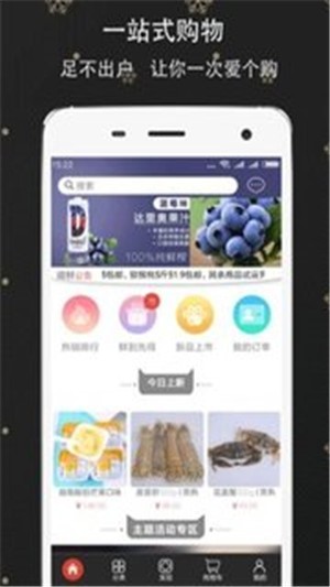 贼遛截图