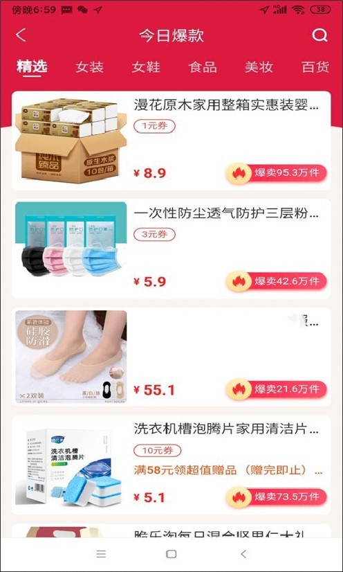 省钱鸟