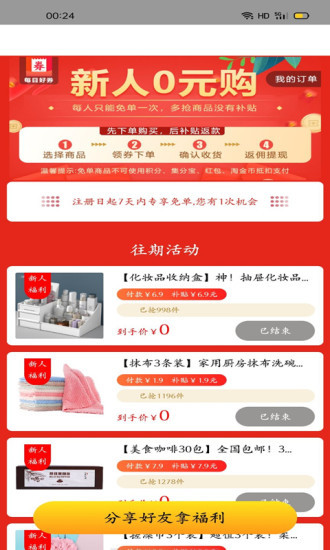 每日好券截图