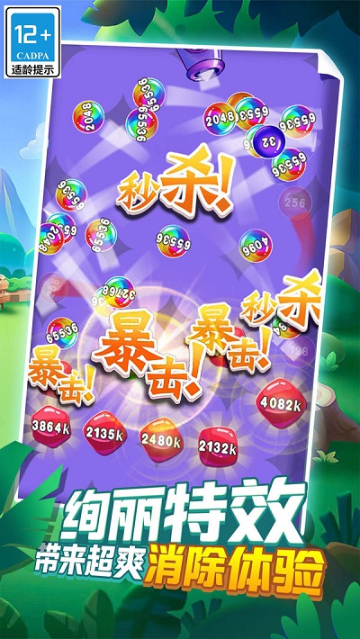 热血消消截图