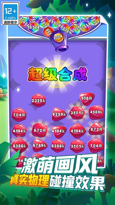热血消消截图