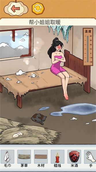 疯狂脑力挑战小游戏截图